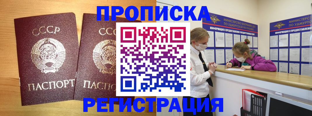 временная регистрация собственник в Владикавказе