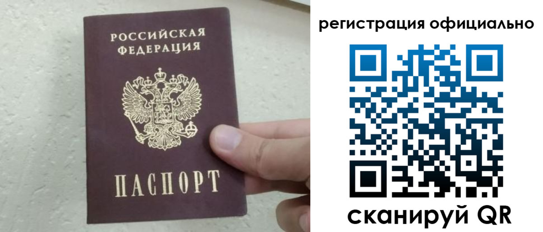 регистрация в Владикавказе