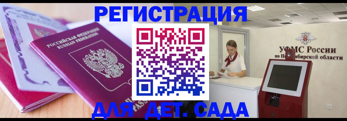 прописка для школы в Владикавказе