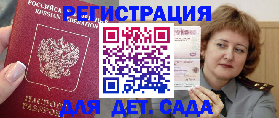 временная регистрация собственник в Владикавказе