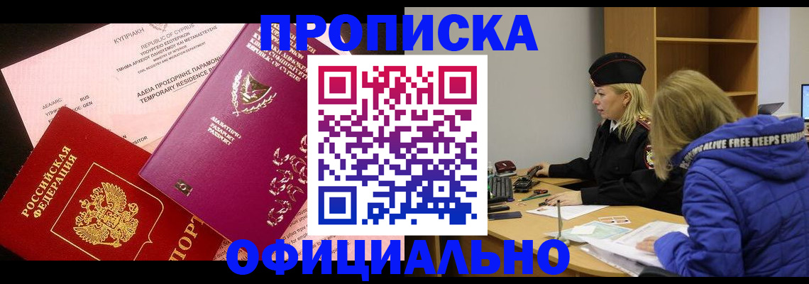 прописка поиск в Владикавказе