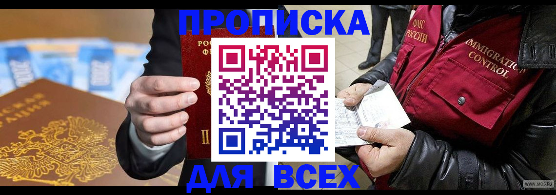 прописка для кредита в Владикавказе